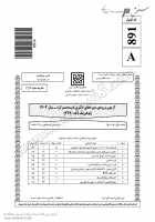 دانلود رایگان سوالات دکتری سراسری ژئوفیزیک - لرزه شناسی 1404